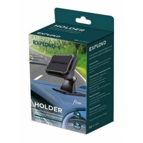Держатель автомобильный EXPLOYD EX-H-1454 4 - 65 1389₽
