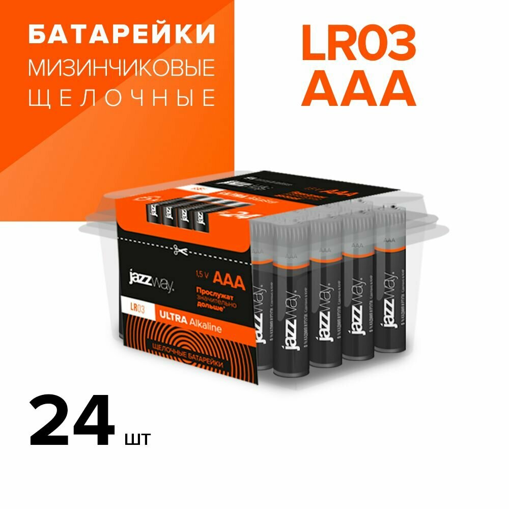 Батарейки алкалиновые JAZZway ULTRA ALKALINE ААА (LR03, "Мизинчиковые"), 24 шт.