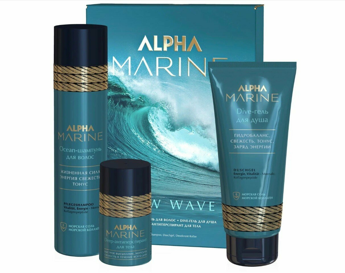 ESTEL Набор Alpha Marine New Wave