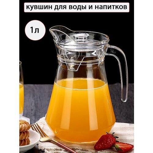 Кувшин стеклянный для воды 1000 мл.