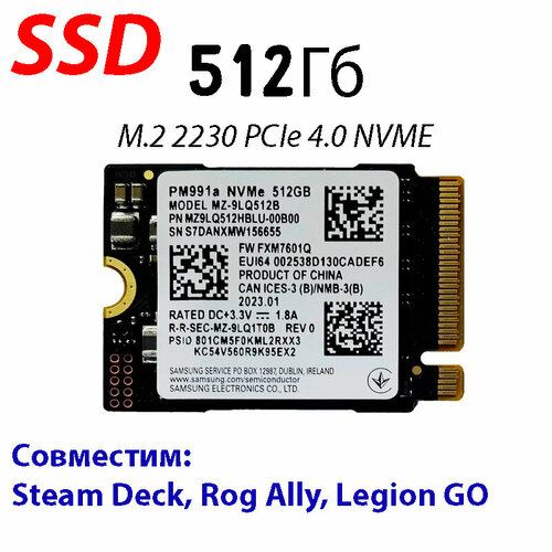 Внутренний SSD-диск 512Гб, PM991A, 2230, PCIe 3.0 NVME M.2 для Steam Deck, Rog Ally, Surface laptop (PM991A) жесткий диск asenno m 2 ssd m2 1 тб pcie nvme 120 гб 240 гб 500 гб твердотельный накопитель 2280 внутренний жесткий диск ssd nvme 128 гб 256 гб 512 гб hdd