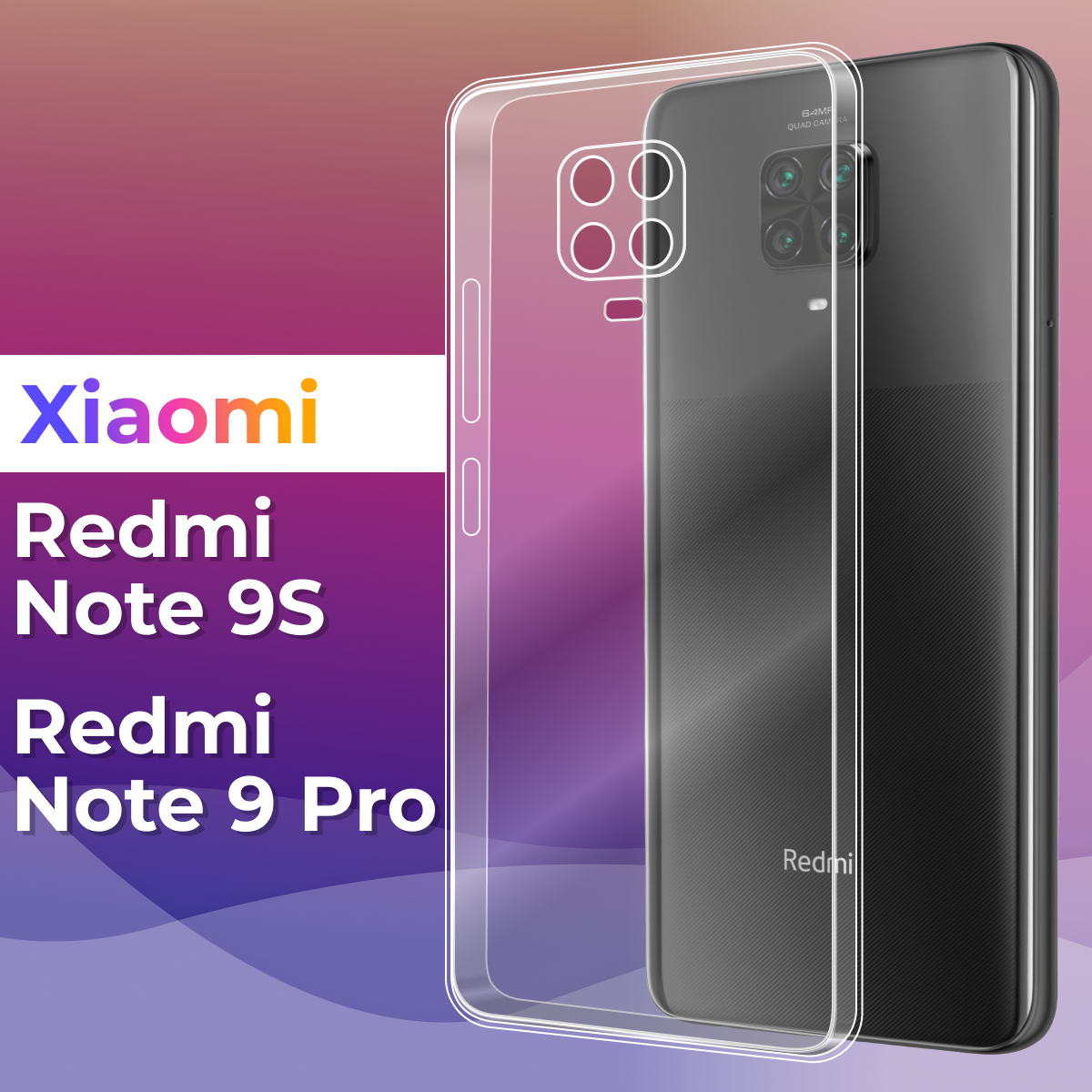 Тонкий силиконовый чехол для смартфона Xiaomi Redmi Note 9 Pro, Note 9S / Чехол для телефона Сяоми Редми Нот 9 Про, 9 Эс с защитой камеры (Прозрачный)