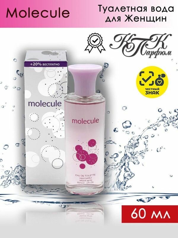 KPK parfum MOLECULE / КПК-Парфюм Молекула Туалетная вода женская 60 мл