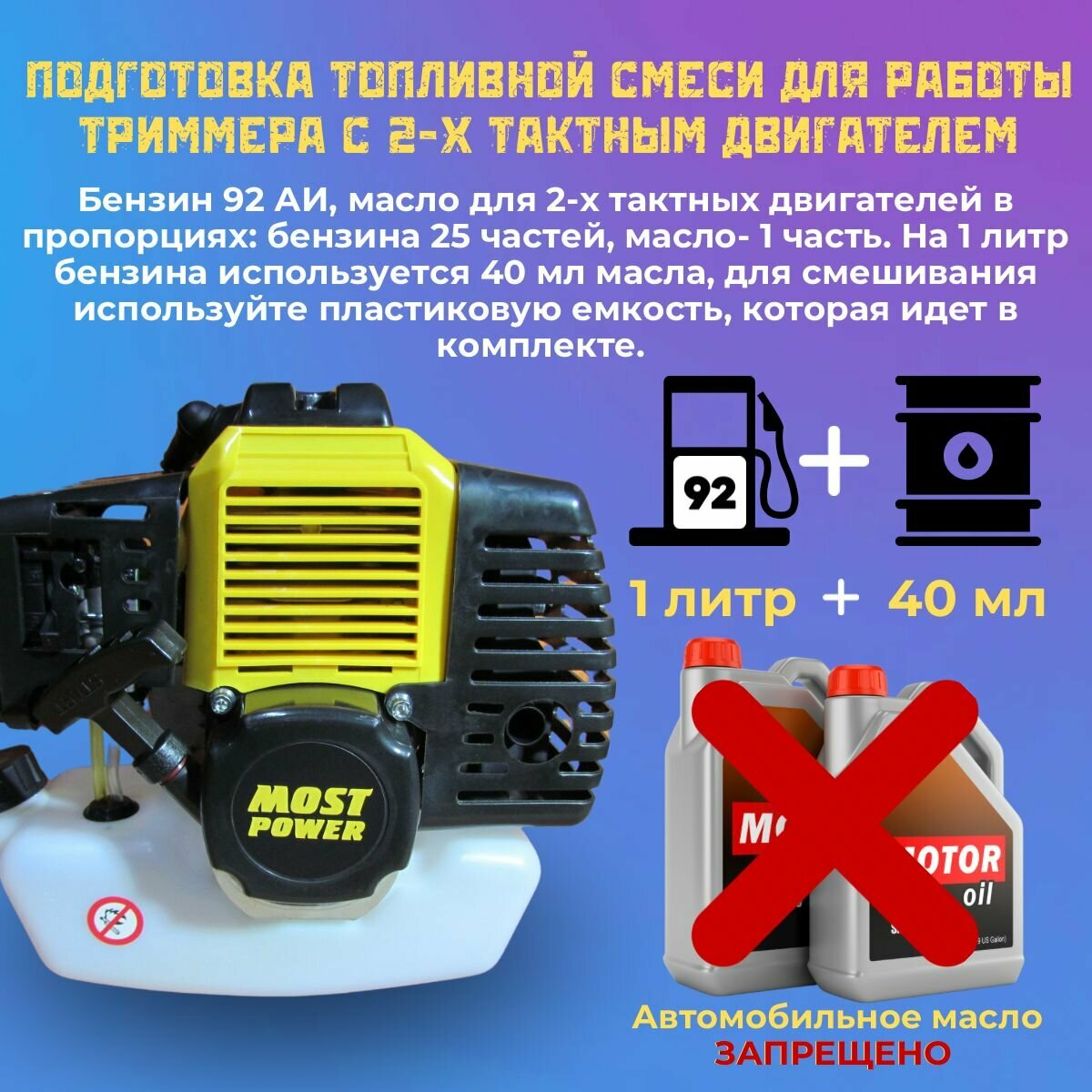 Изображение Триммер садовый MOST power BC56CH, бензиновый, 3.5 л/с, неразъемная штанга