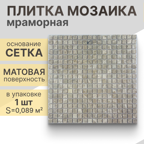 Мозаика (мрамор) NS mosaic K-737 30,5x30,5 см 1 шт (0,093 м²)