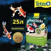Корм для прудовых рыб Tetra Pond Sticks 25 л (палочки)