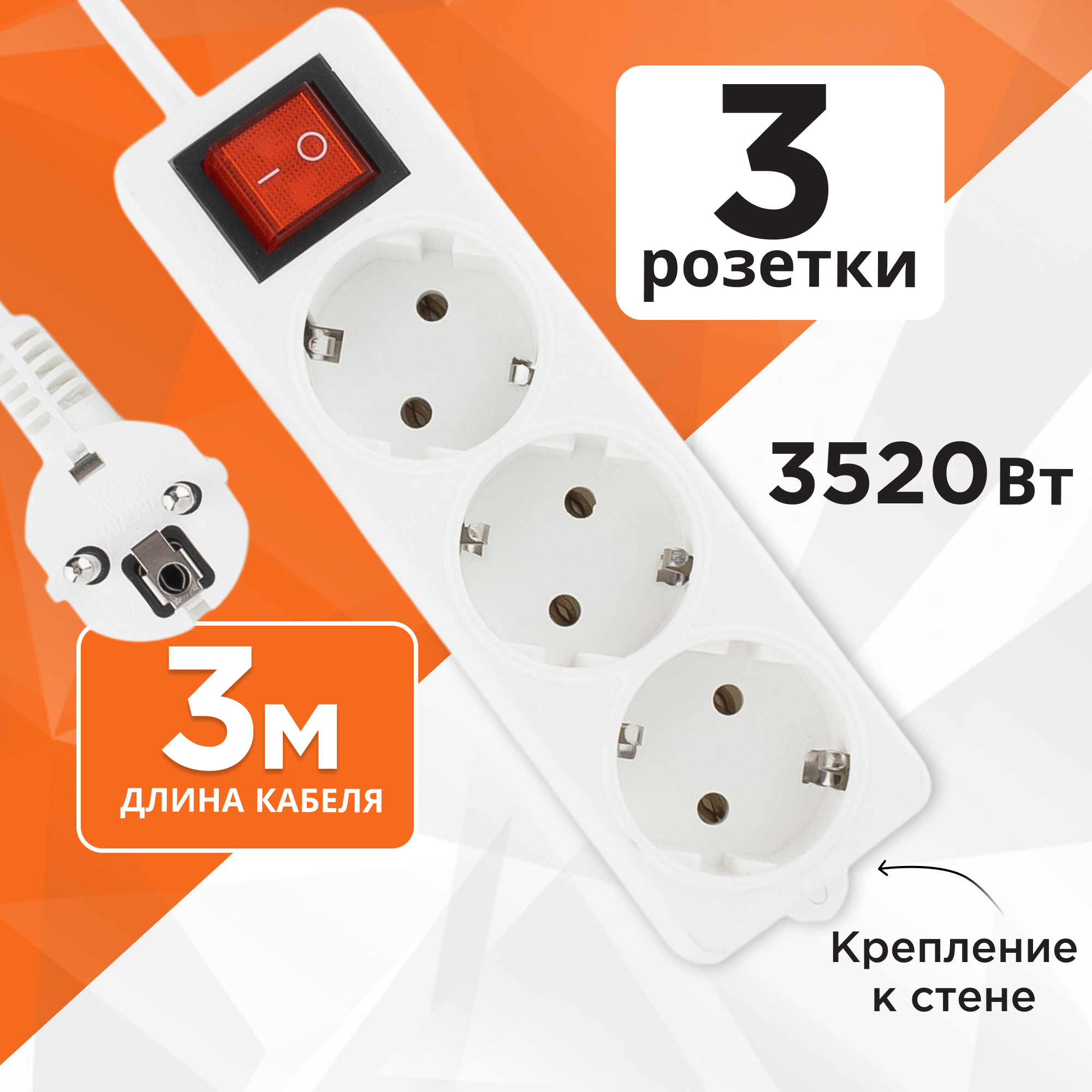 Удлинитель сетевой Гарнизон - фото №1