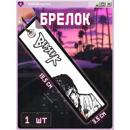 Брелок КРАСНИКОВА, красный, черный, белый