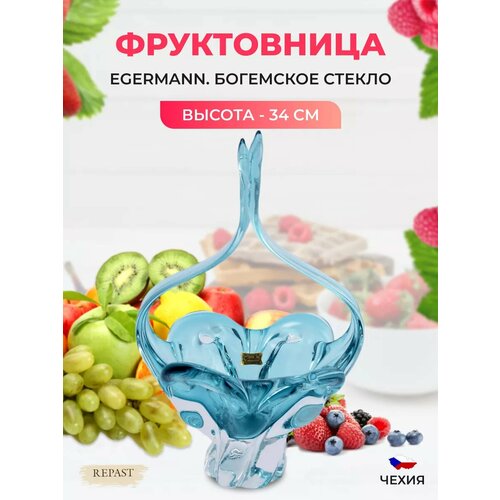 Корзинка Egermann 34 см бирюзовый 4429₽