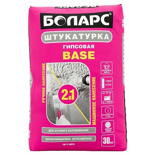 Боларс База штукатурка гипсовая (30кг) / боларс Base штукатурка гипсовая для базового выравнивания (30кг)