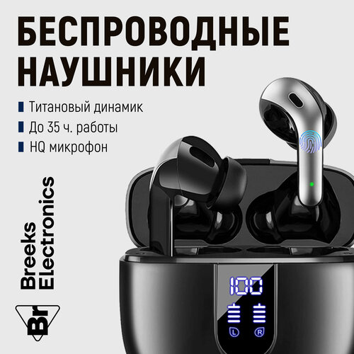 Беспроводные наушники Bluetooth с шумоподавлением, черные