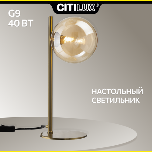 фото Лампа настольная нарда cl204810 citilux