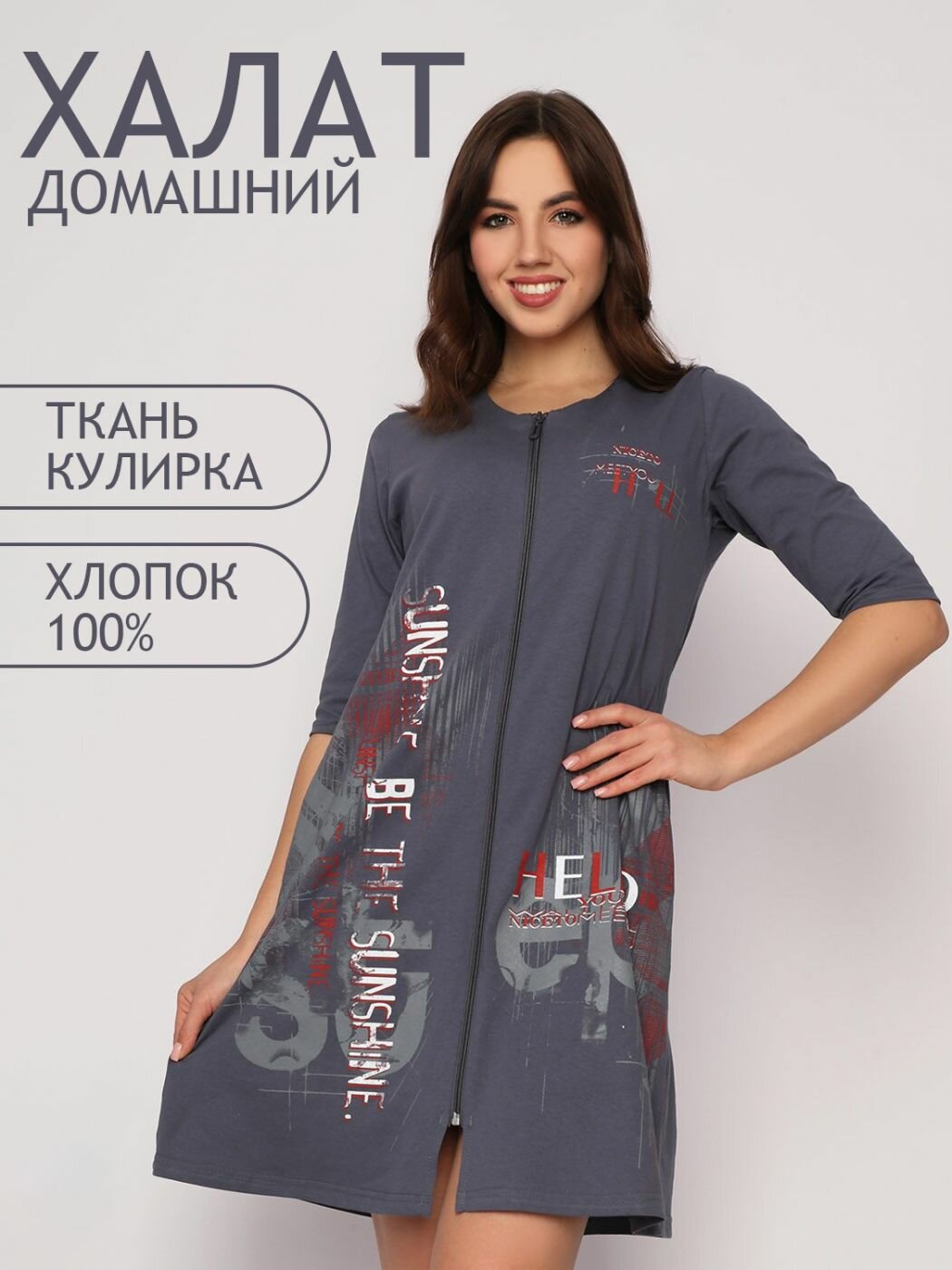 Халат Style Margo