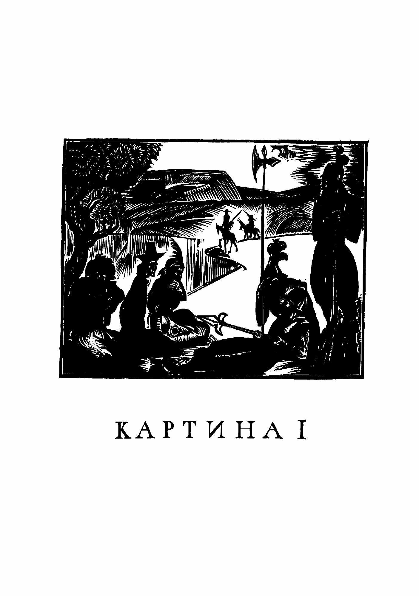 Книга Освобожденный Дон Кихот (Луначарский Анатолий Васильевич) - фото №3