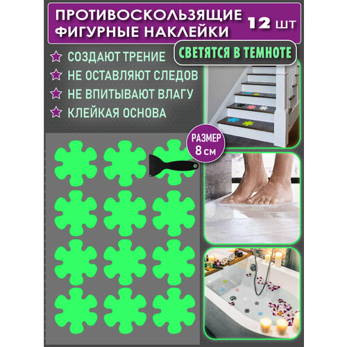 OlLena Светящиеся в темноте противоскользящие наклейки для лестниц ванной влажных поверхностей для кухни для туалета антискользящие полоски 880₽