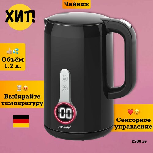 Электрический чайник для кухни электрочайник приготовления 470700₽