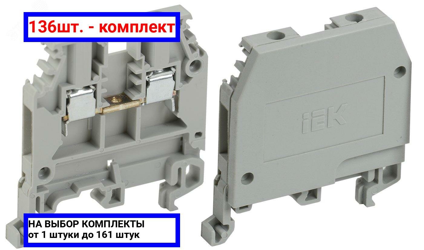 фото Одно- и многополюсная клемма/клеммная колодка IEK YZN10-002-K03