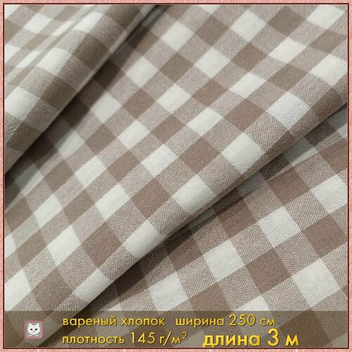 Ткань для шитья. Вареный хлопок. 300х250 см. Хлопок 100 %