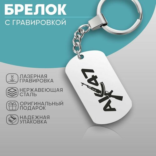Брелок KA&CO, серебряный