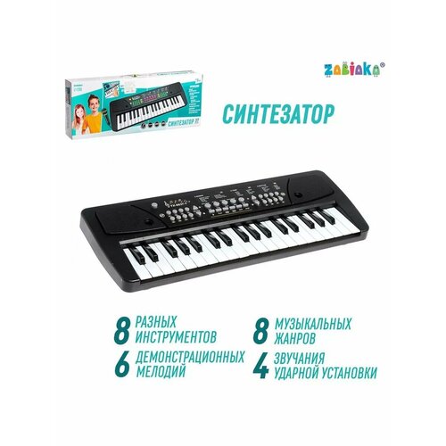 Детский развивающий синтезатор с микрофоном 1484₽