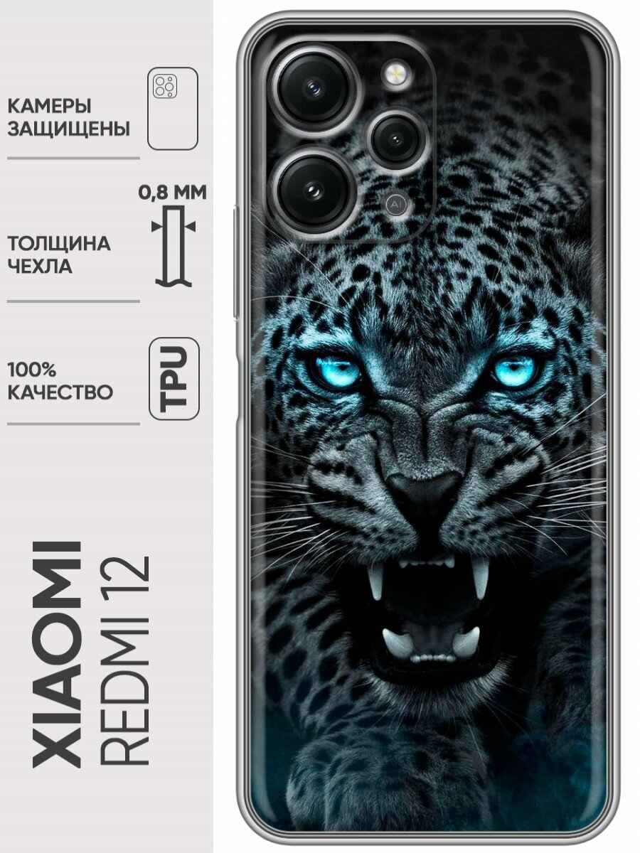 Дизайнерский силиконовый чехол для Сяоми Редми 12 / Xiaomi RedMi 12 Темный леопард