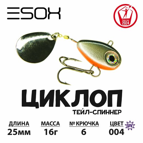Тейл-спиннер циклоп ESOX 16 гр.