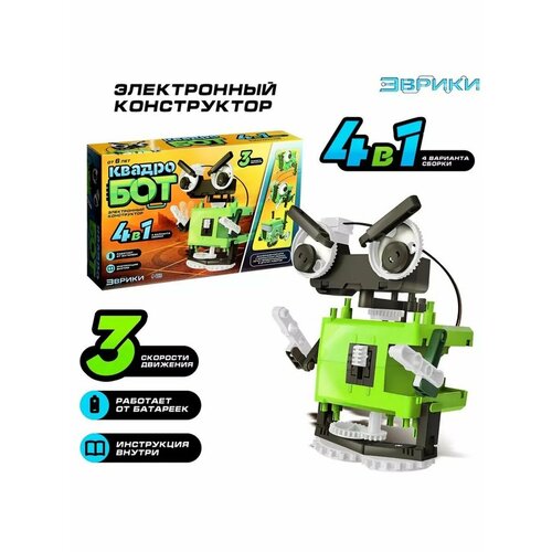 Конструктор электронный Робот Трансформер 4 в 1 1520₽