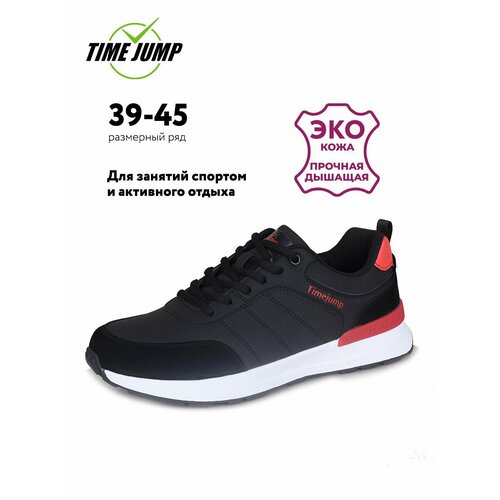 фото Кроссовки timejump, полнота g (eu)/ на среднюю и широкую стопу, размер 41