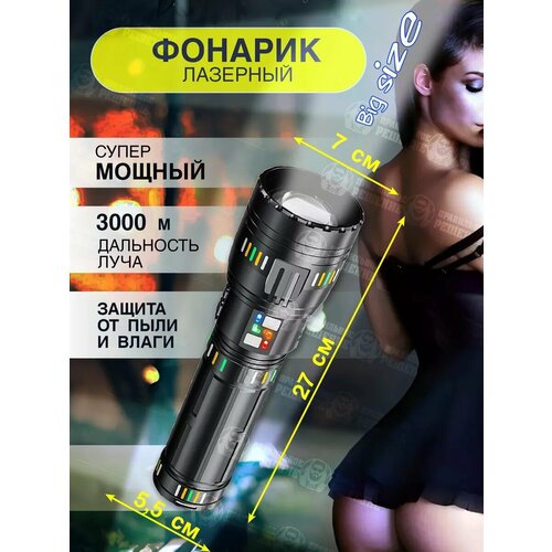 Мощный фонарик аккумуляторный кемпинговый ручной фонарь BIG Size