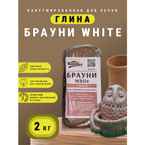 Глина для лепки и творчества 