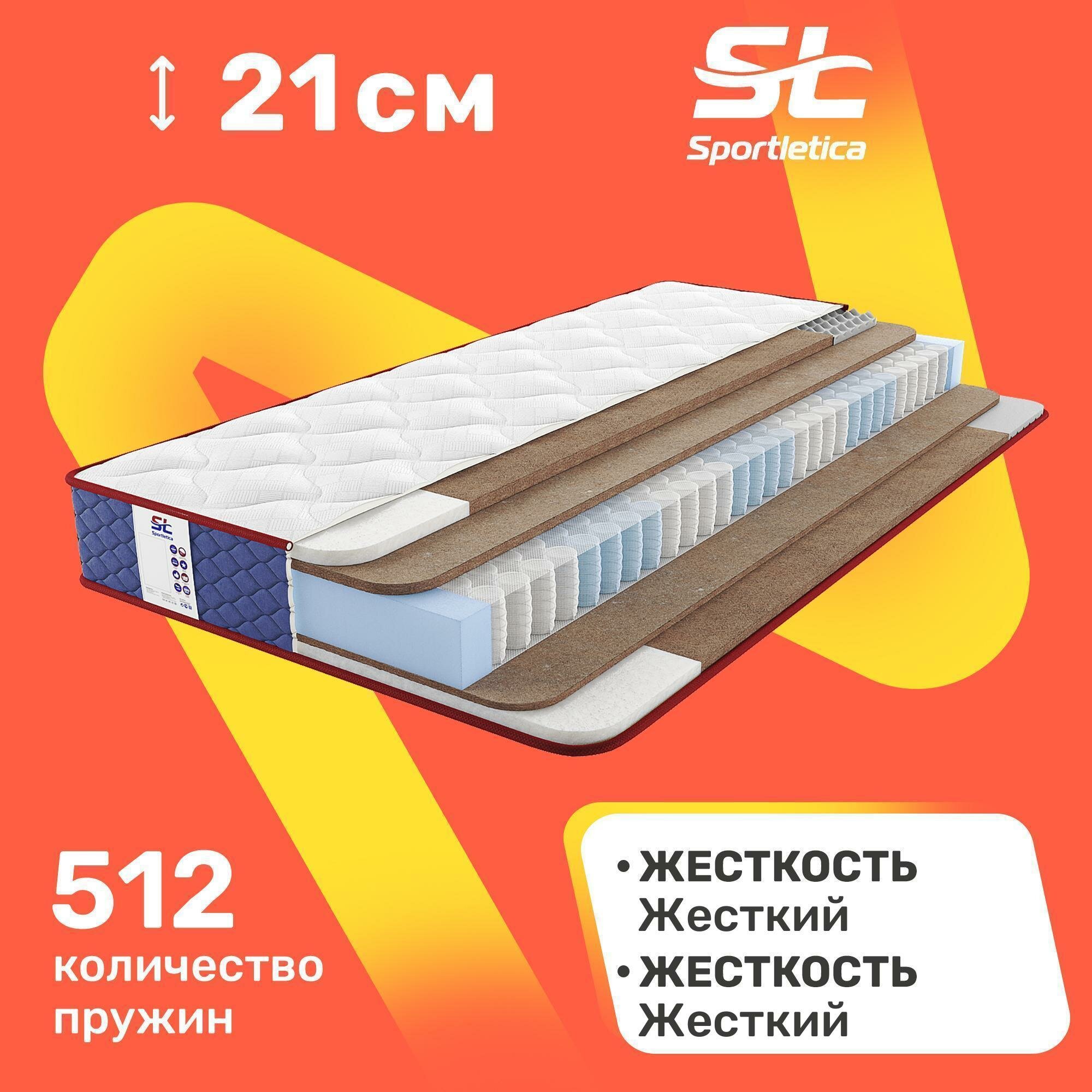 Матрас Sportletica Power-Expert standart 180х200