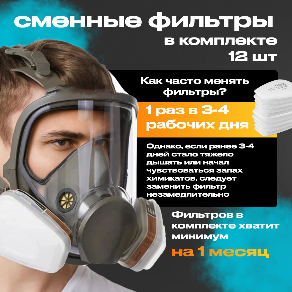 Картинки Профессиональный респиратор, противогаз, маска защитная с угольным фильтром респиратор от краски пыли аллергии