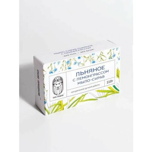 Мыло-скраб Сила предков Лен и Лемонграсс 110 г 225₽