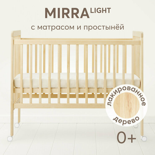 95048 Кроватка для новорожденных c матрасом Happy Baby MIRRA LIGHT со съемной стенкой с простыней 120х60 см из натурального массива березы 13999₽