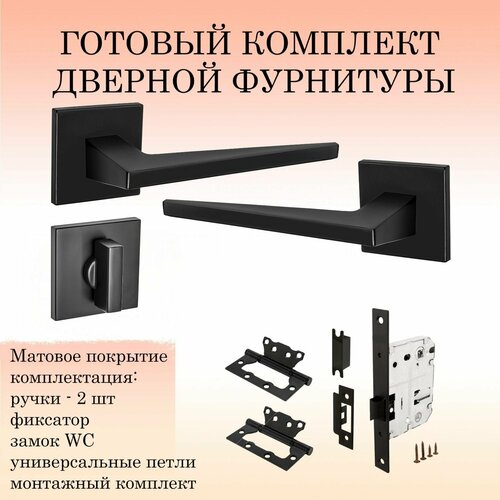 Комплект дверных ручек Renz INDH_321-03_slim_B_WC черный ручка замок WC 2 петли без врезки фиксатор 3650₽