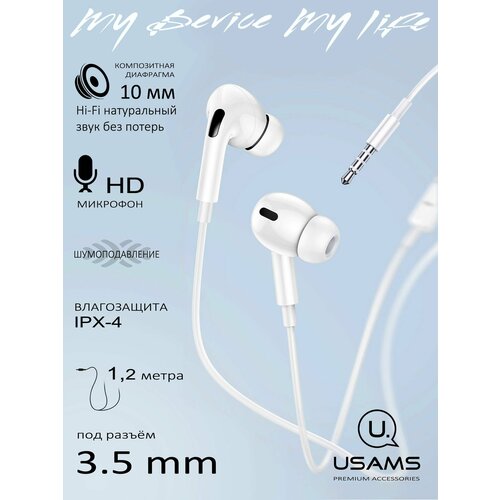 Проводные наушники USAMS с HD микрофоном под разъём 35 мм 590₽