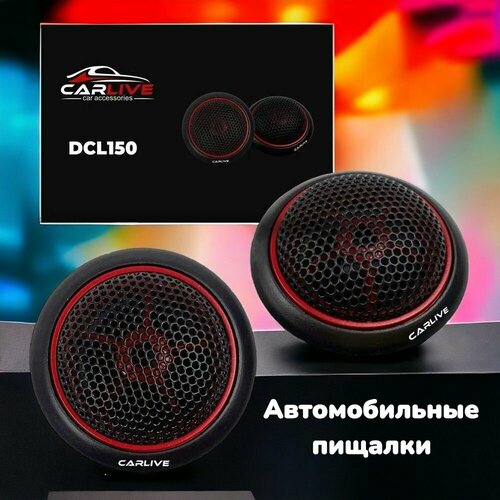 Автомобильные пищалки Carlive DCL150 35см Высокочастотные динамики твиттеры со встроенным фильтром 1300₽