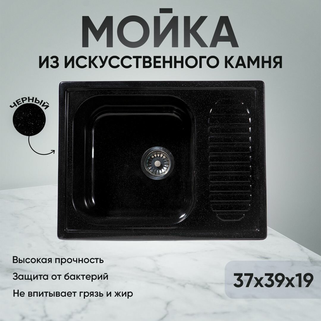 Каменная мойка S-11 для кухни прямоугольная, глянцевая, с крылом, асфальт