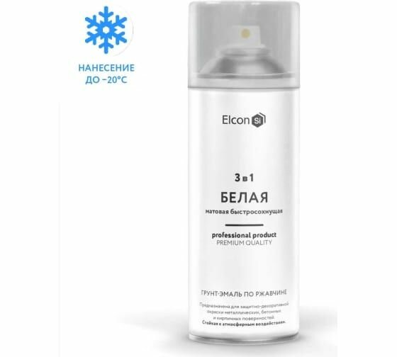 фото Грунт-эмаль по ржавчине 3 в 1 Elcon матовая, белая, 520 мл, аэрозоль 00-00462566