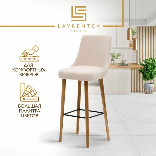 Барный стул для кухни 75 см Fusion mini 1, на деревянных ножках, велюр цвет слоновая кость