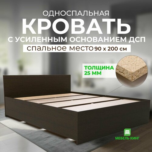 Кровать односпальная с усиленным ДСП основанием 90х200 Амелина , дуб сонома, Мебель Кинг