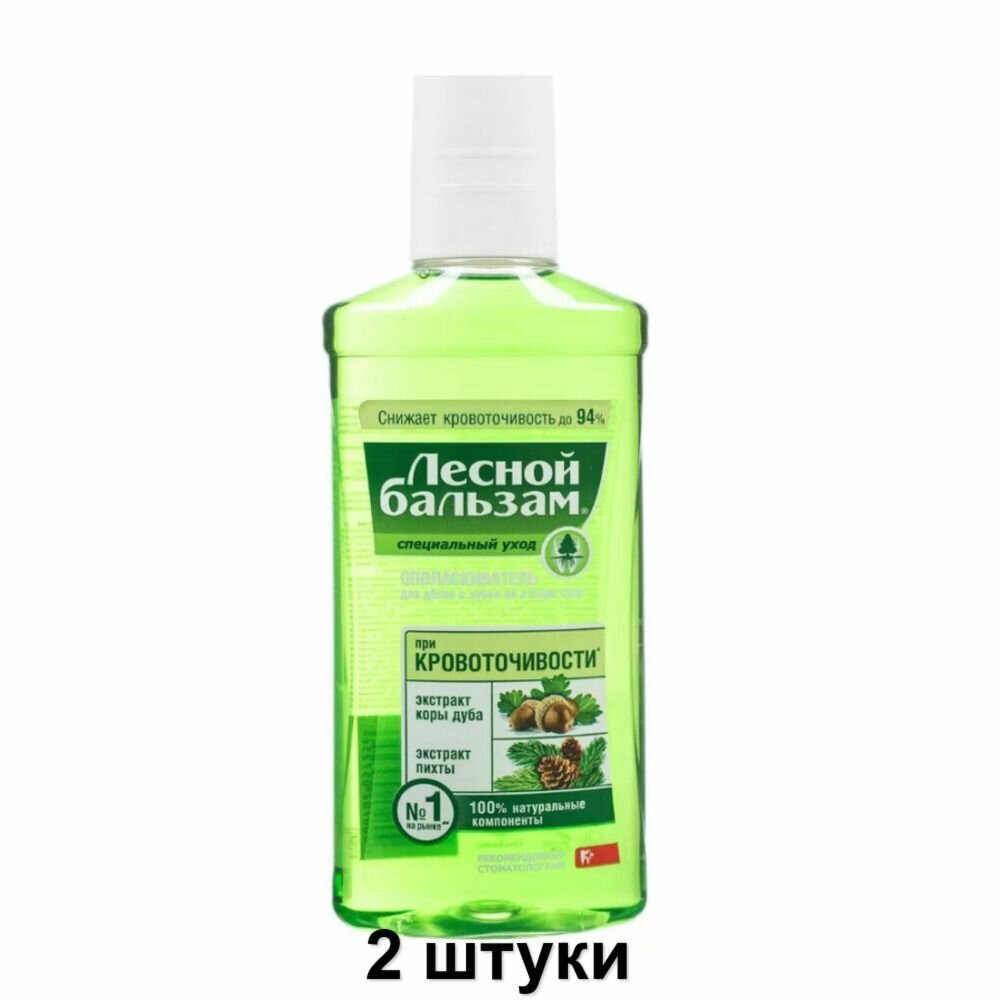 Лесной Бальзам Ополаскиватель для десен Экстракт коры дуба и пихты, 250 мл, 2 шт
