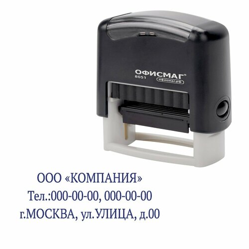 Штамп самонаборный 3-строчный офисмаг оттиск 38х14 мм Printer 8051 касса В комплекте 271923 899₽