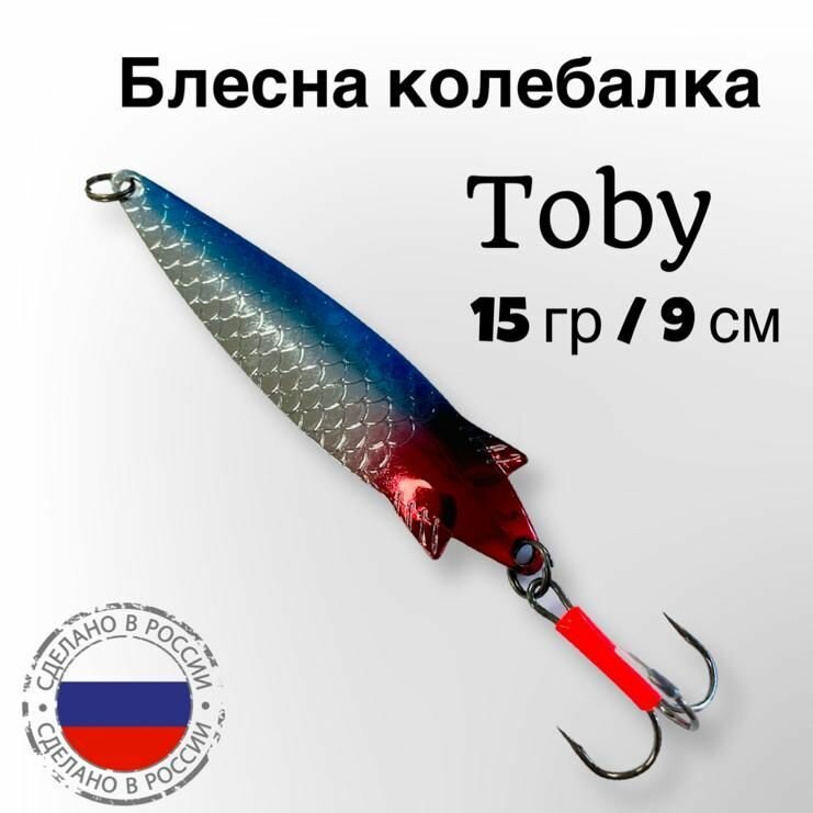 Блесна на щуку для рыбалки / колебалка в наборе 5 шт / приманка на окуня, судака, жереха — фото 1