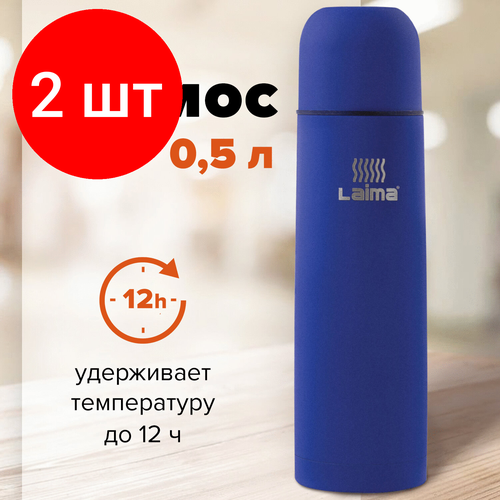Комплект 2 шт, Термос LAIMA классический с узким горлом, 0.5 л, нержавеющая сталь, синий, 605122 Лайма