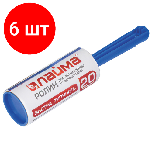 Комплект 6 шт Ролик для чистки одежды и удаления ворса LAIMA 20 листов экстра липкость европодвес 605397 782₽