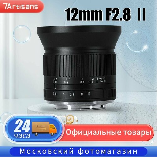 Объектив 7artisans Photoelectric 12mm F28 II Lens для For sony E Black 1092500₽