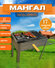Мангал, набор для шашлыков, 17 предметов, шампура, решётка для гр...