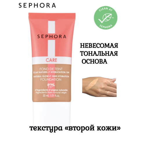 SEPHORA Невесомый тональный крем с естественным сиянием оттенок 255 N Натуральный бежевый 1200₽