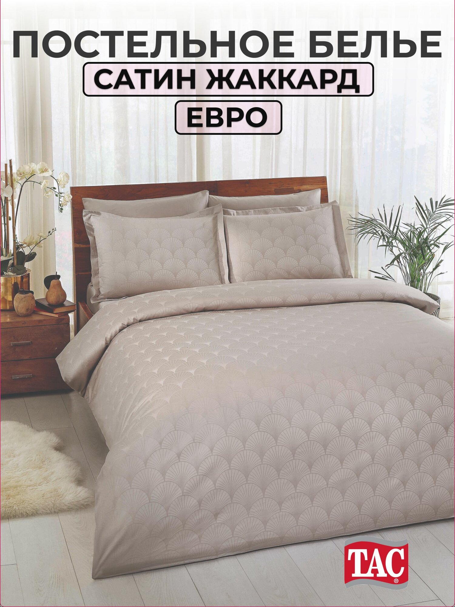 фото Комплект постельного белья TAC Jakar Brinley